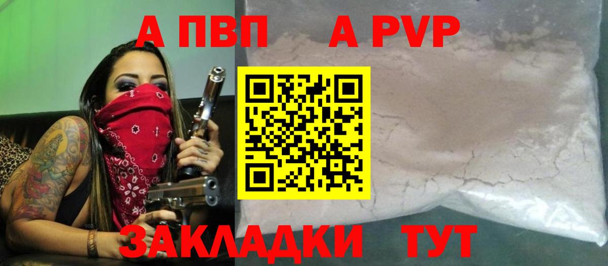 Alpha-PVP VHQ Сатка