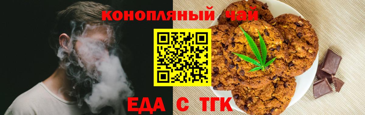 Сатка  Cannafood конопля  Вход с VPN 