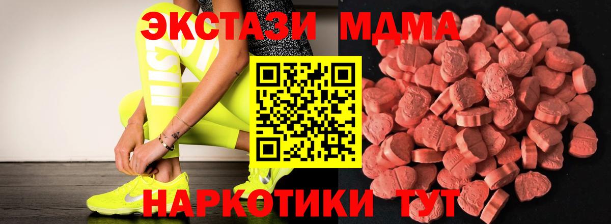 Ecstasy 250 мг Сатка