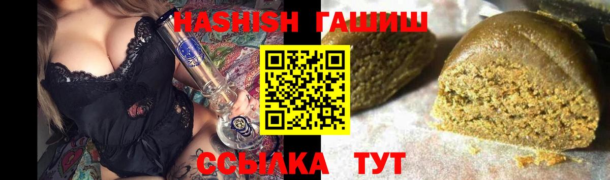 ГАШИШ хэш Сатка