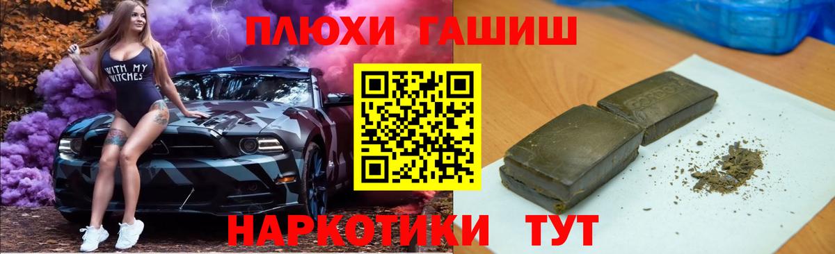 Гашиш  ГАШИШ Ice-O-Lator  Вход с VPN  ГАШИШ Cannabis  Сатка 