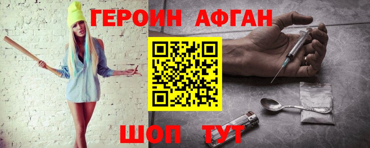 ГЕРОИН хмурый  Вход с VPN  Сатка 