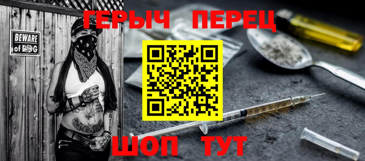 ГЕРОИН хмурый Сатка