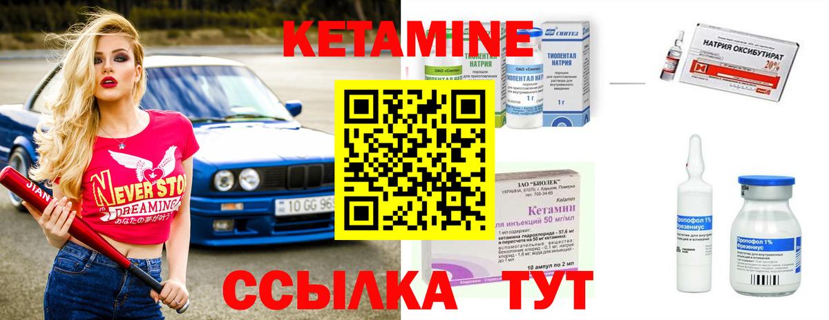 Кетамин VHQ Сатка