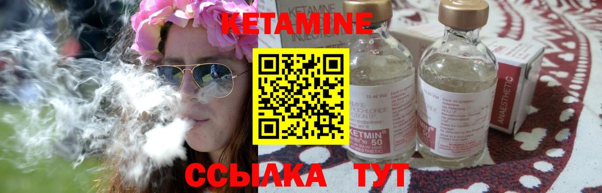 КЕТАМИН VHQ  Вход с VPN  Сатка 