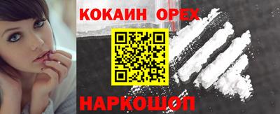 кокаин VHQ Кинель