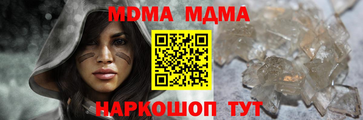 МДМА  МДМА Molly  Вход с VPN  МДМА VHQ  Сатка 