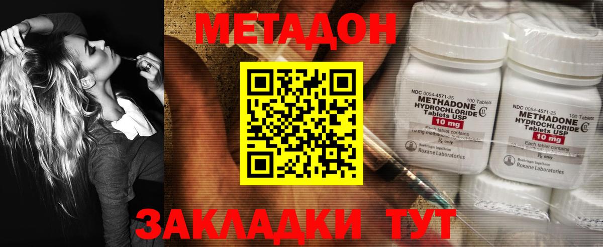 Метадон белоснежный Сатка
