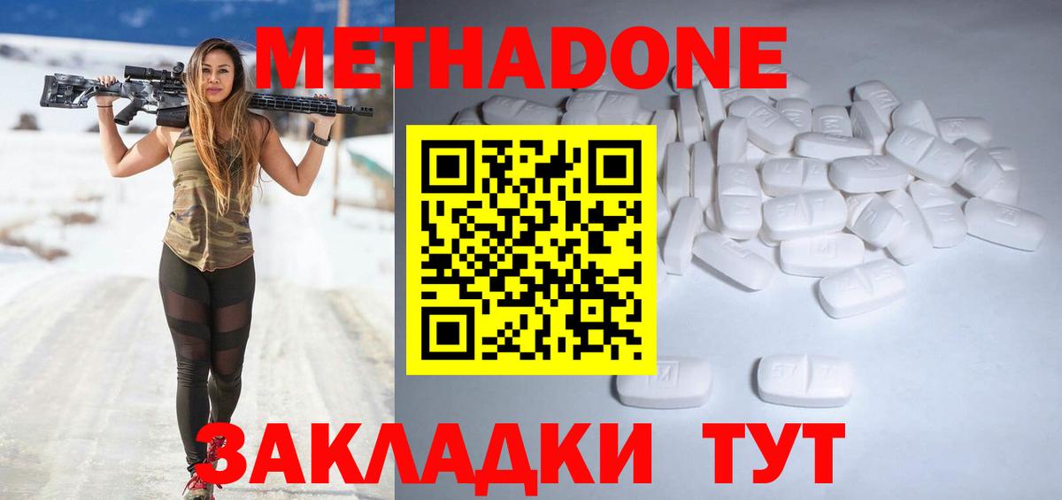 Сатка  МЕТАДОН мёд  Вход с VPN  МЕТАДОН VHQ 