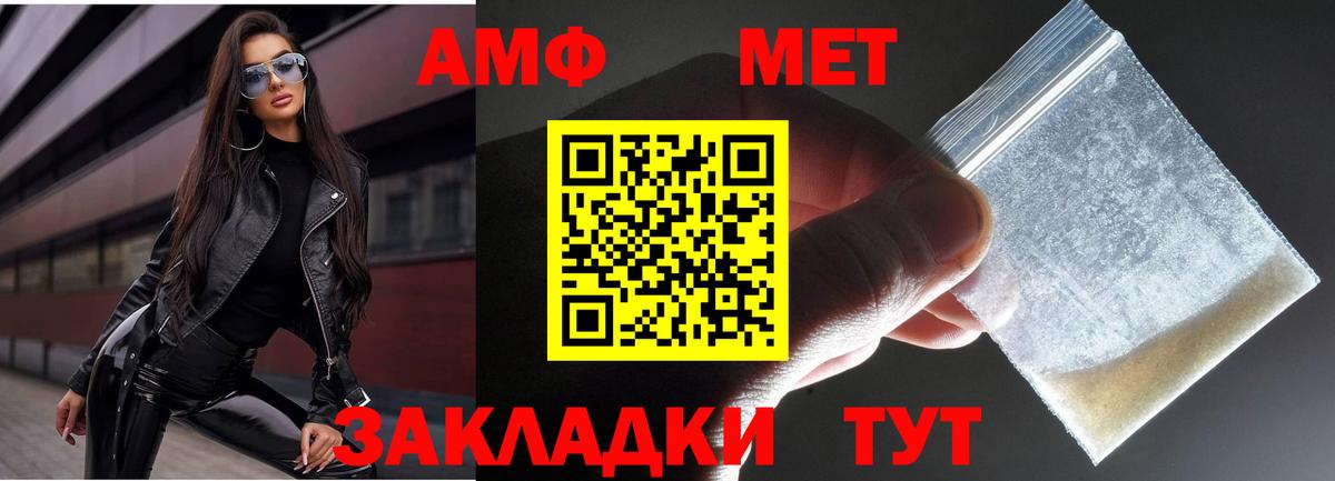 Первитин Methamphetamine  Вход с VPN  Сатка 