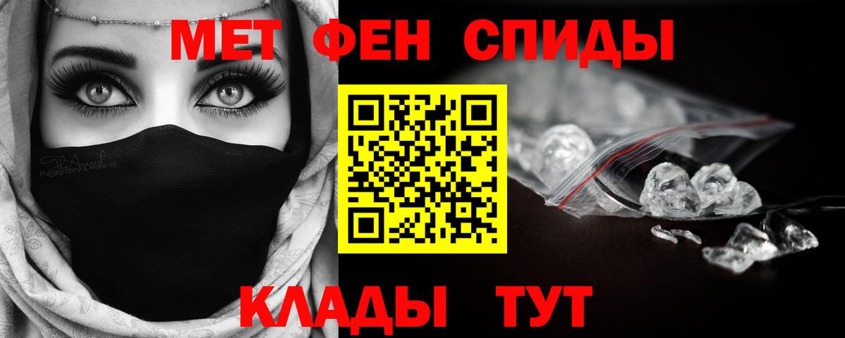 Первитин винт Сатка