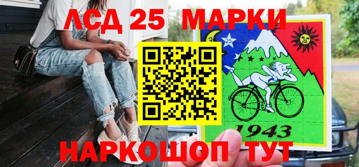 Марки 25I-NBOMe 1,8мг  Наркотические марки  Сатка  Вход с VPN 