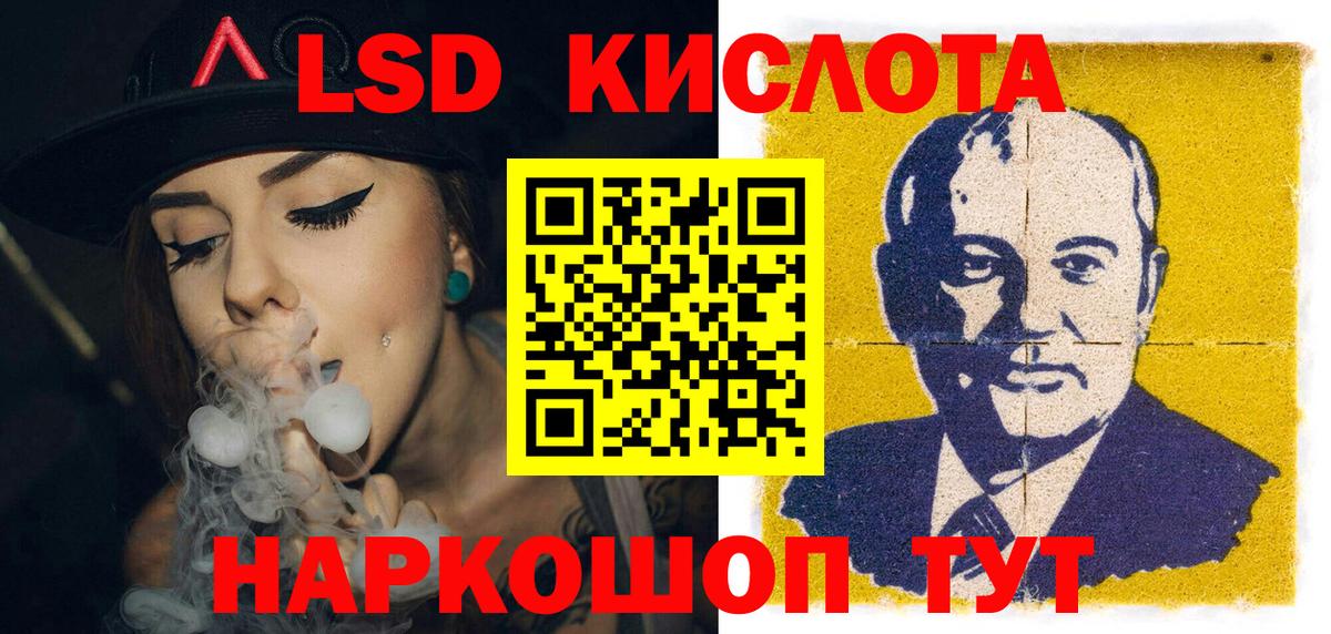 Марки 25I-NBOMe 1500мкг Сатка