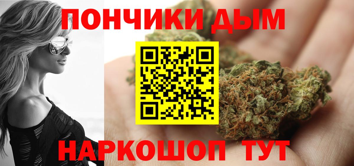 Бошки марихуана THC 21%  Каннабис AK-47  Каннабис White Widow  Сатка  Вход с VPN 