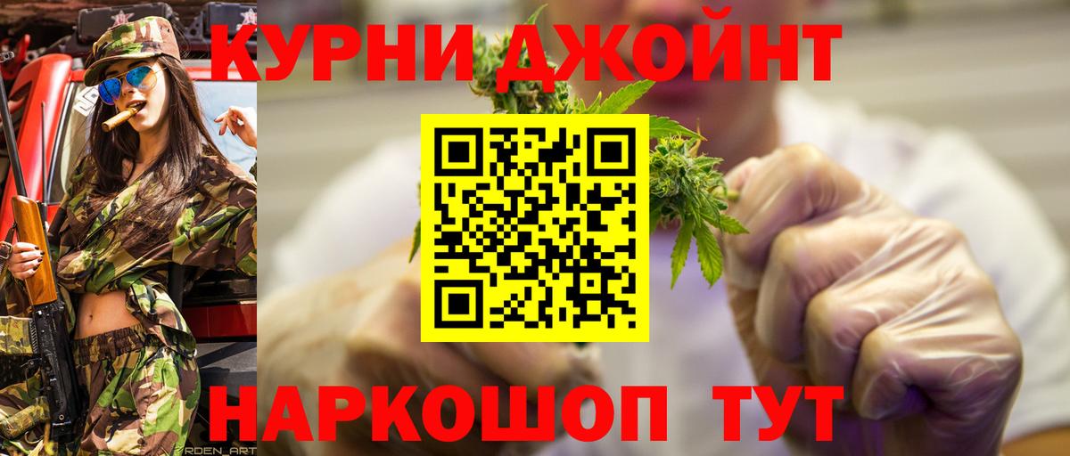 Марихуана план Сатка